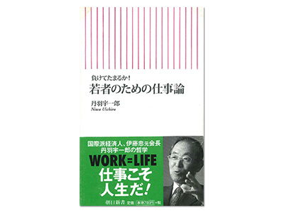 みんなの商社推薦本 みんなの商社オンライン