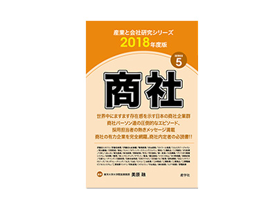 みんなの商社推薦本 みんなの商社オンライン